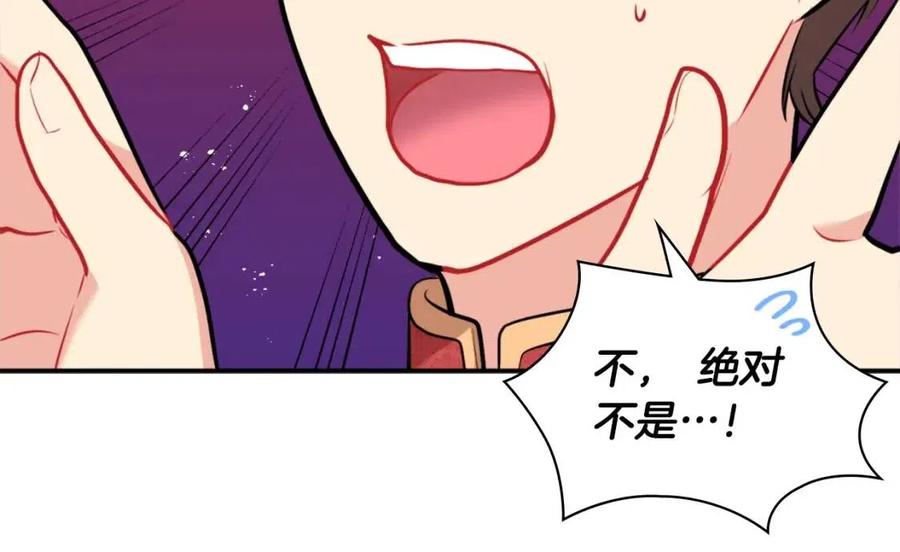 《与侯爵的50亿契约》第84话 弗兰的真心 第44页