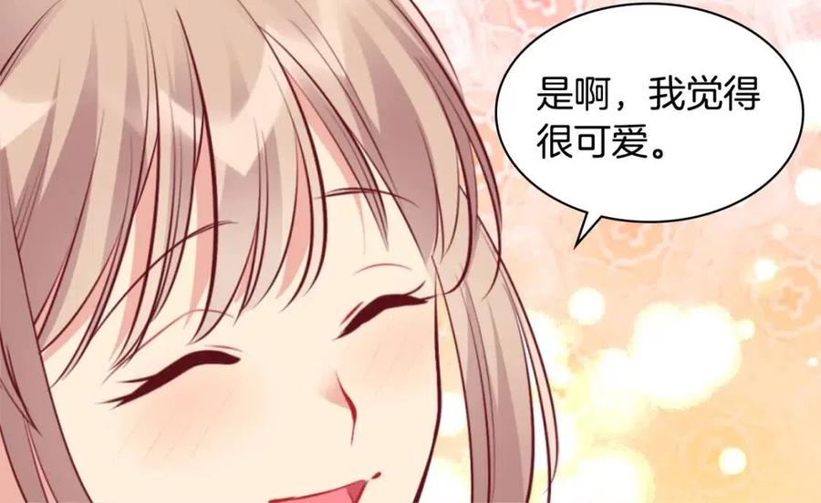《与侯爵的50亿契约》第85话 闪亮的宝石 第66页
