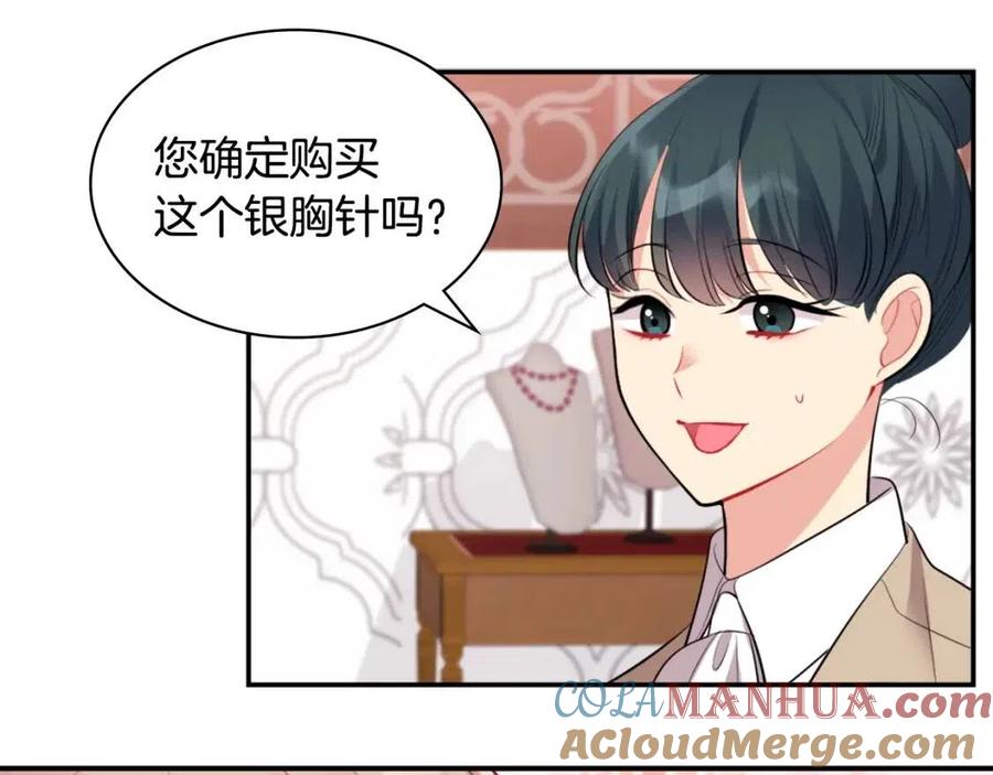 《与侯爵的50亿契约》第85话 闪亮的宝石 第65页