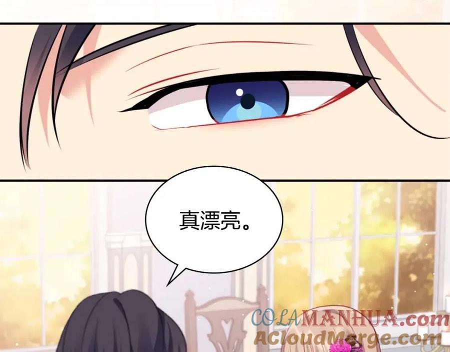 《与侯爵的50亿契约》第85话 闪亮的宝石 第109页