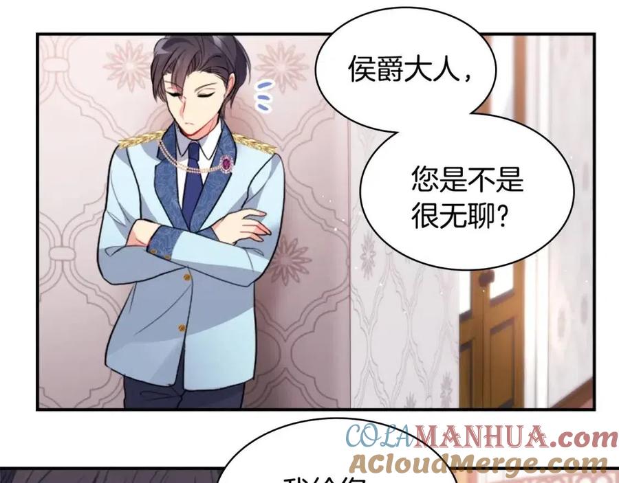 《与侯爵的50亿契约》第85话 闪亮的宝石 第53页