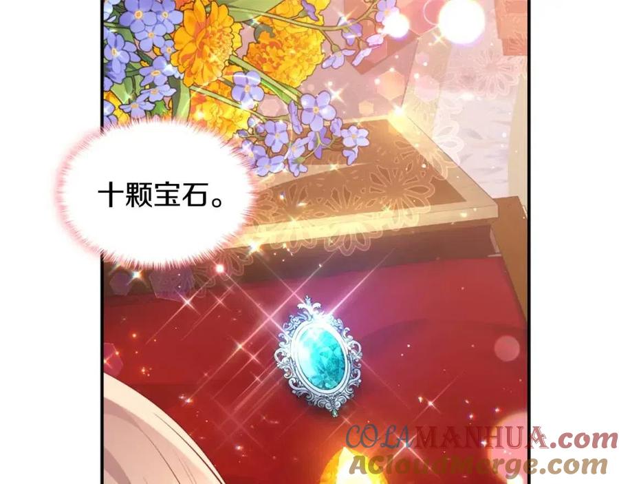 《与侯爵的50亿契约》第85话 闪亮的宝石 第81页