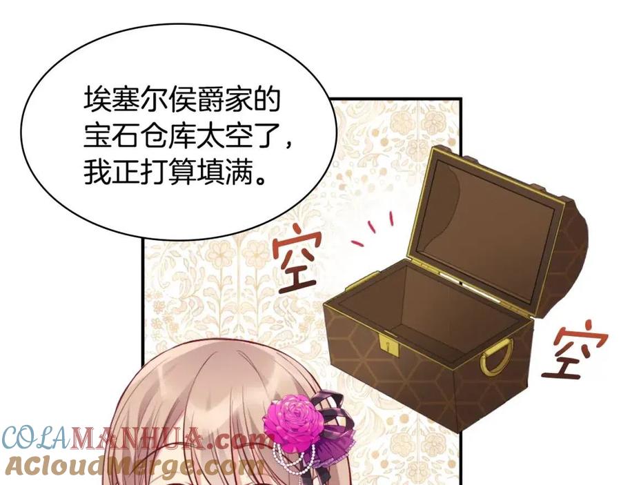 《与侯爵的50亿契约》第85话 闪亮的宝石 第113页