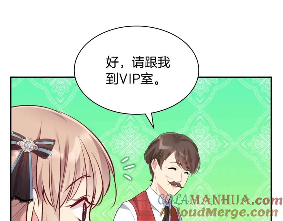 《与侯爵的50亿契约》第85话 闪亮的宝石 第13页