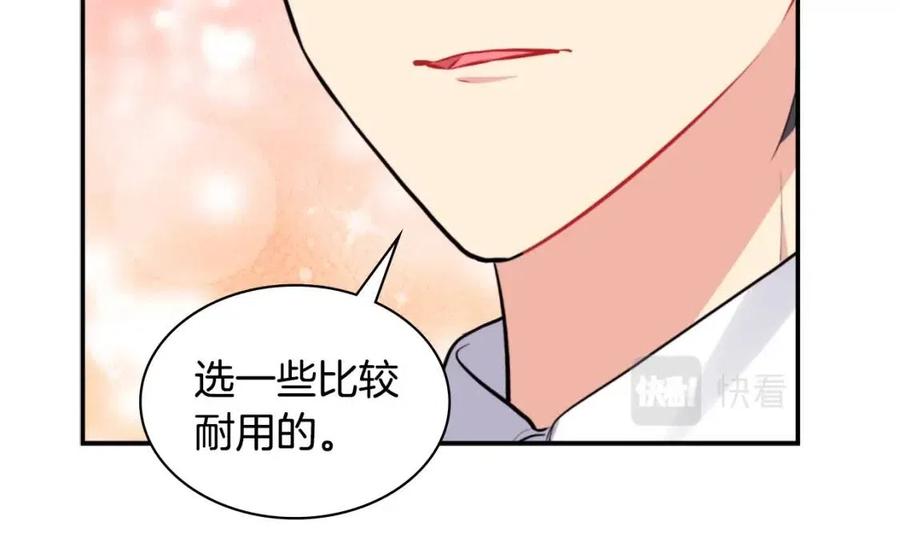 《与侯爵的50亿契约》第85话 闪亮的宝石 第48页