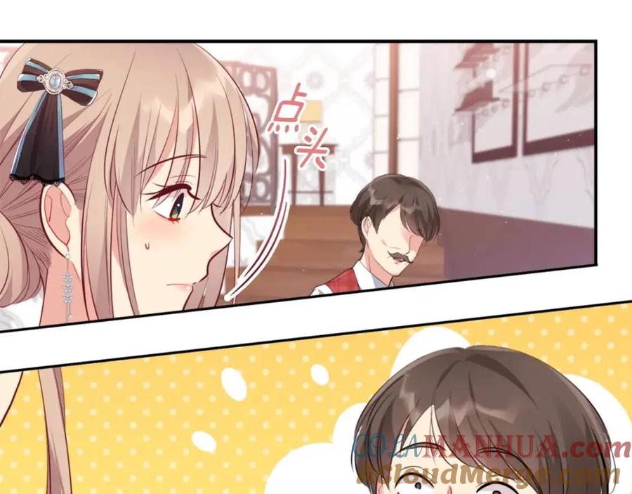 《与侯爵的50亿契约》第85话 闪亮的宝石 第49页