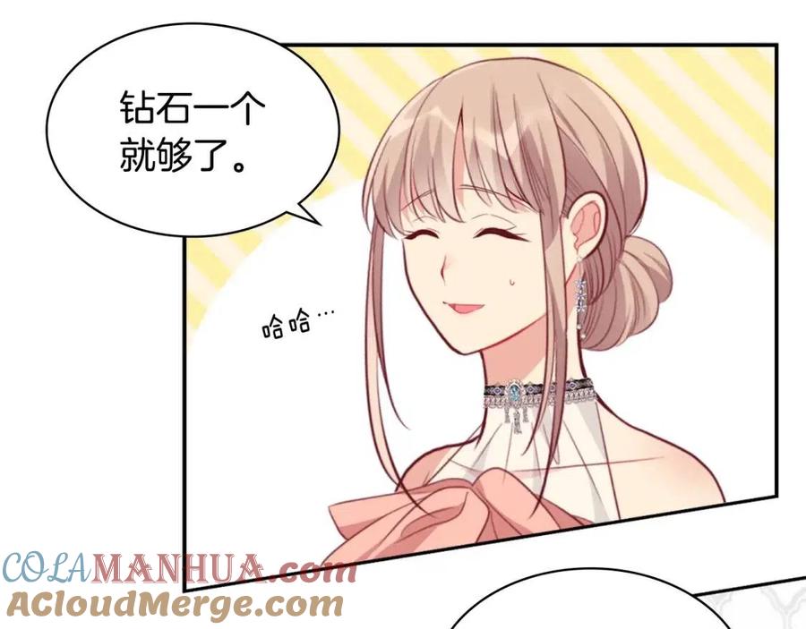 《与侯爵的50亿契约》第85话 闪亮的宝石 第45页