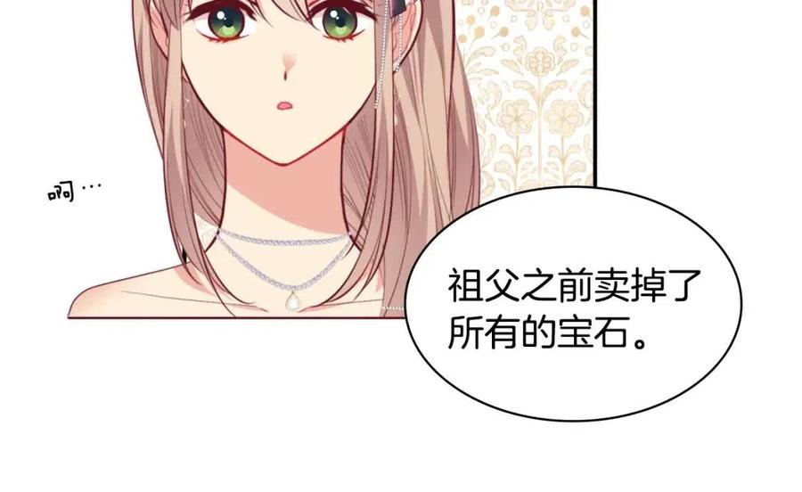 《与侯爵的50亿契约》第85话 闪亮的宝石 第114页