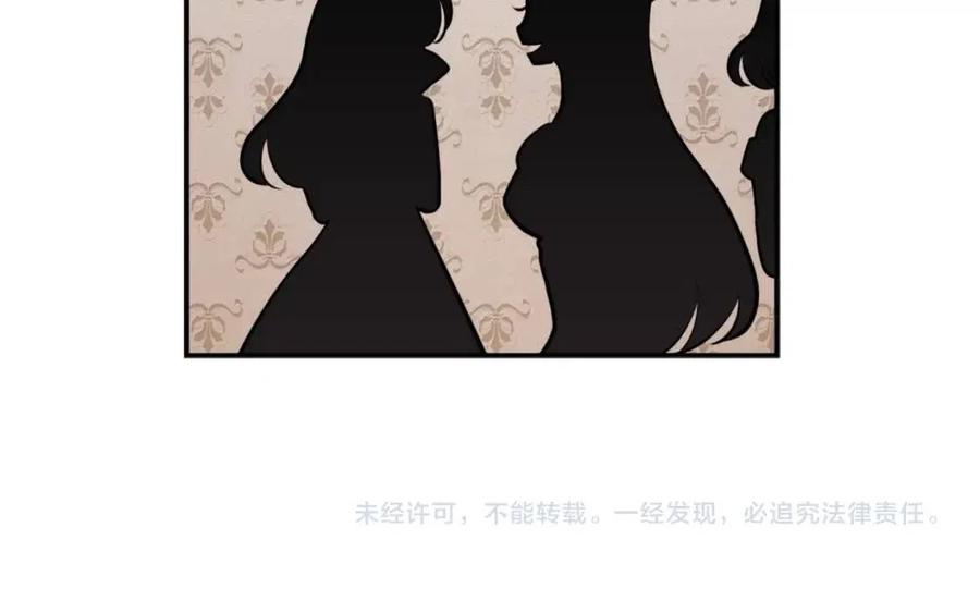 《与侯爵的50亿契约》第85话 闪亮的宝石 第124页