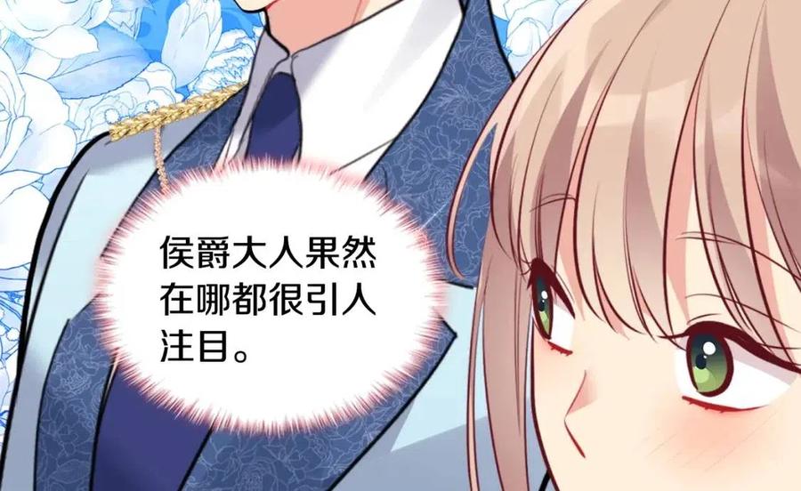 《与侯爵的50亿契约》第85话 闪亮的宝石 第44页