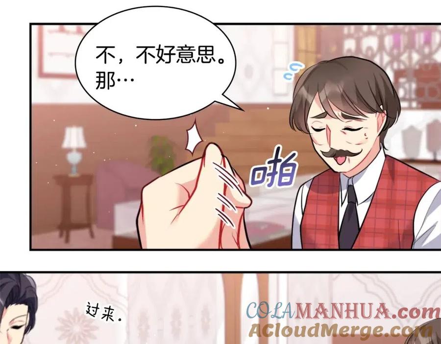 《与侯爵的50亿契约》第85话 闪亮的宝石 第57页