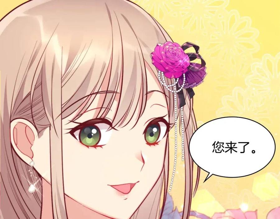 《与侯爵的50亿契约》第85话 闪亮的宝石 第107页