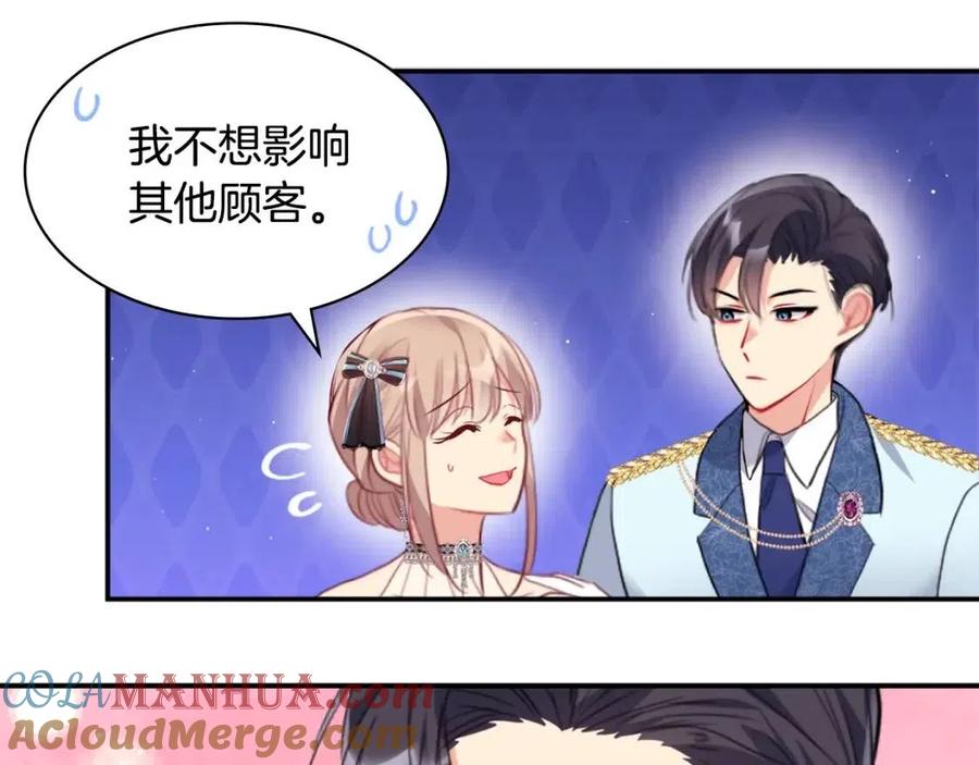 《与侯爵的50亿契约》第85话 闪亮的宝石 第21页
