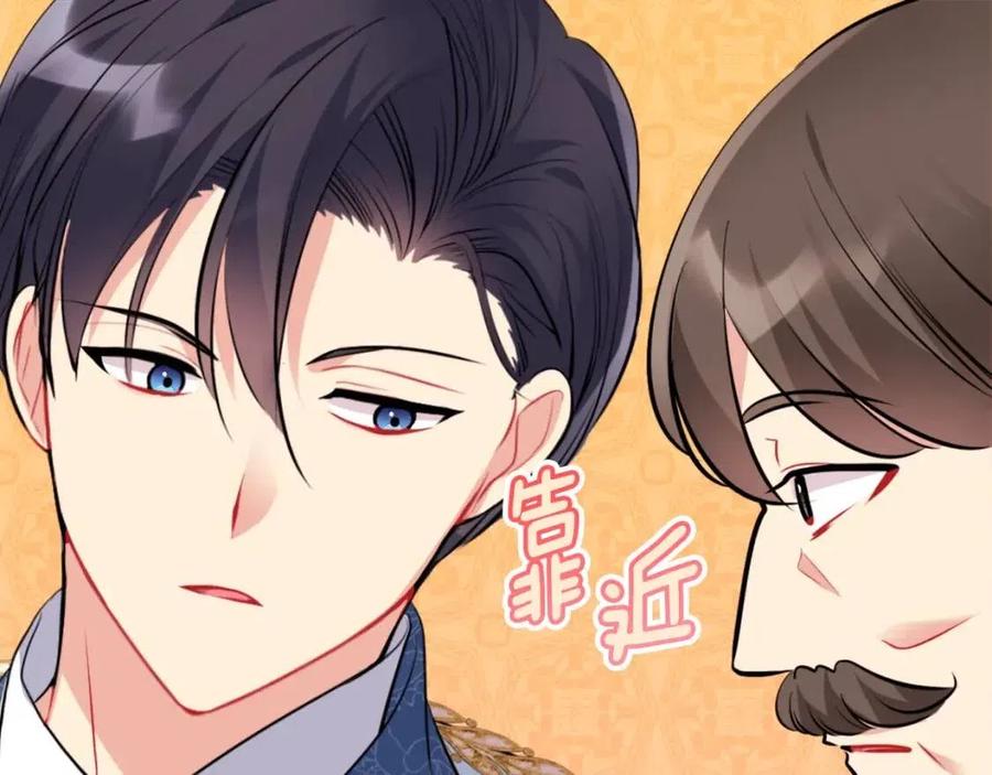 《与侯爵的50亿契约》第85话 闪亮的宝石 第59页
