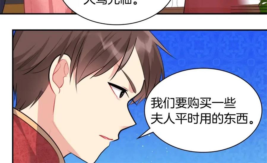 《与侯爵的50亿契约》第85话 闪亮的宝石 第12页