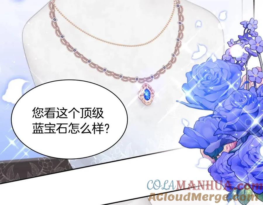 《与侯爵的50亿契约》第85话 闪亮的宝石 第29页