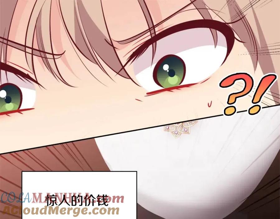 《与侯爵的50亿契约》第85话 闪亮的宝石 第37页