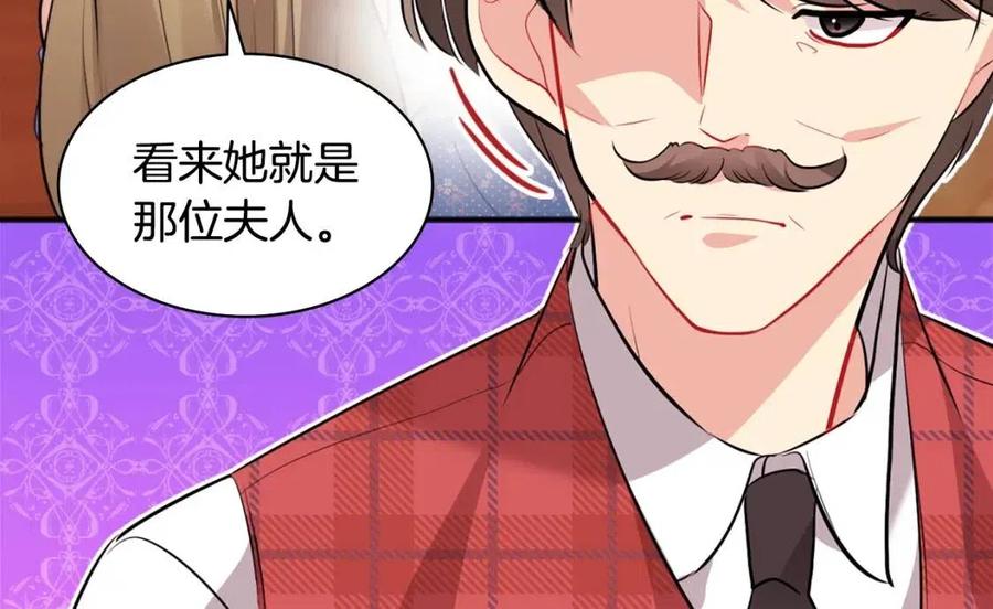 《与侯爵的50亿契约》第85话 闪亮的宝石 第10页