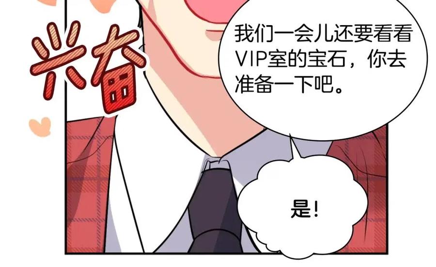 《与侯爵的50亿契约》第85话 闪亮的宝石 第62页