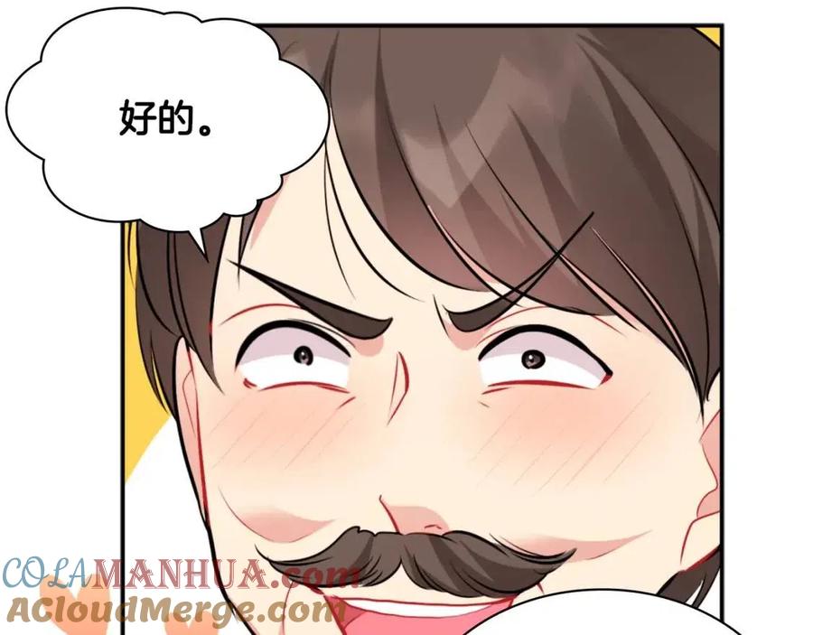 《与侯爵的50亿契约》第85话 闪亮的宝石 第61页