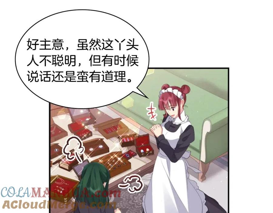 《与侯爵的50亿契约》第85话 闪亮的宝石 第93页