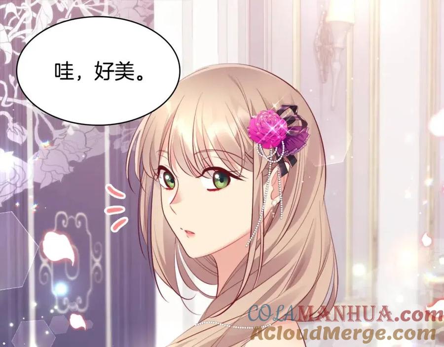 《与侯爵的50亿契约》第85话 闪亮的宝石 第97页