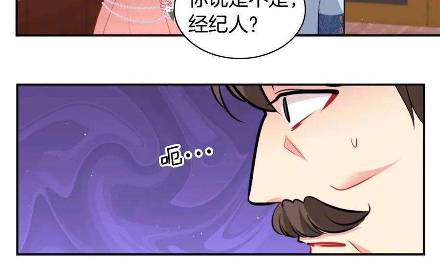 《与侯爵的50亿契约》第85话 闪亮的宝石 第24页
