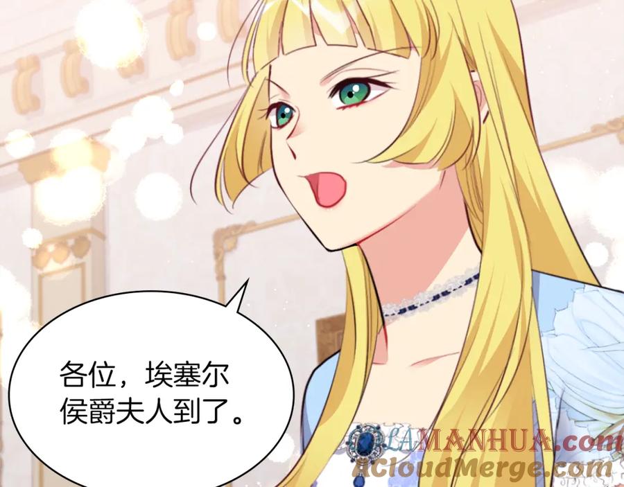 《与侯爵的50亿契约》第86话 不简单的灰姑娘 第29页