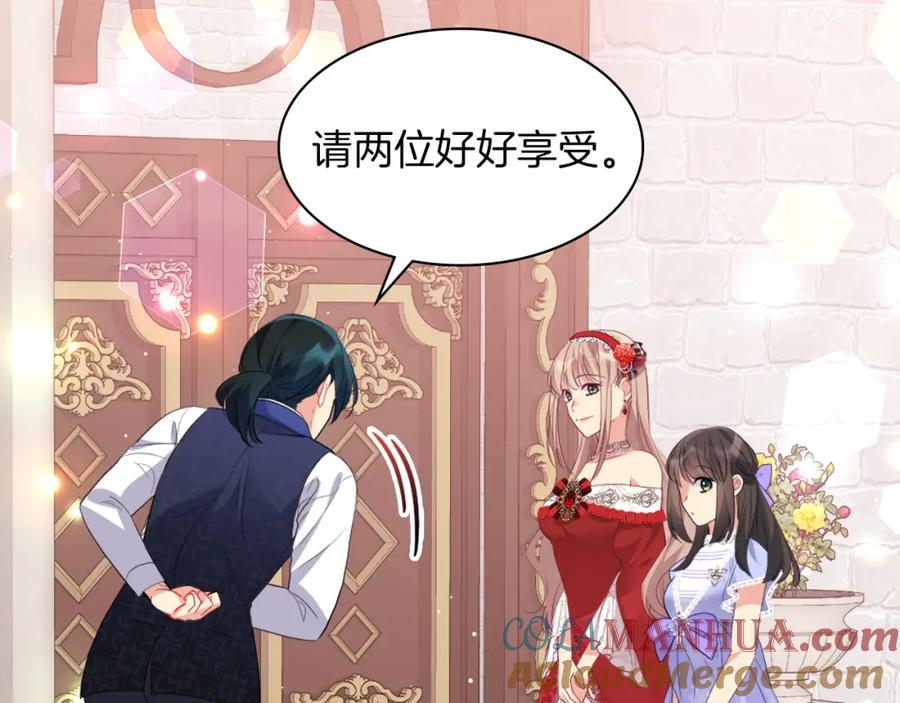 《与侯爵的50亿契约》第86话 不简单的灰姑娘 第21页