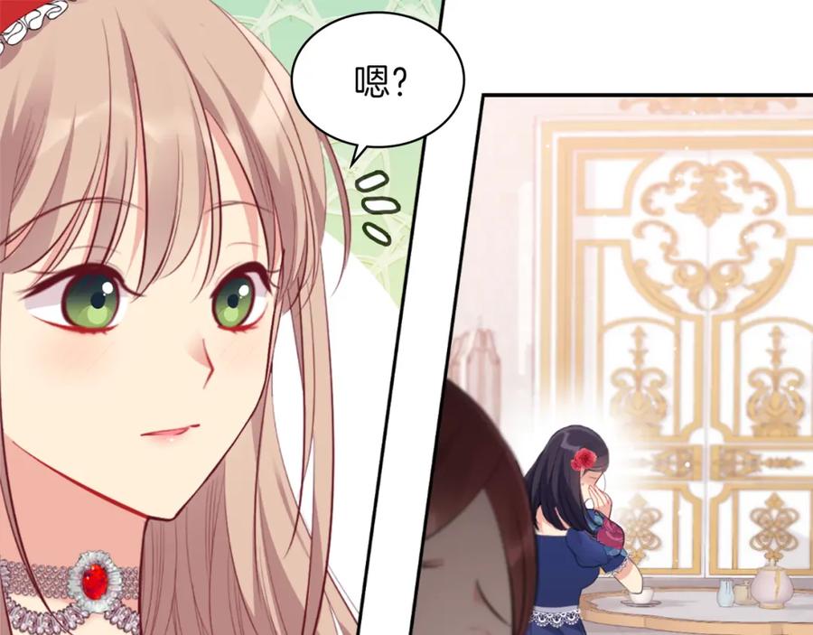《与侯爵的50亿契约》第86话 不简单的灰姑娘 第43页