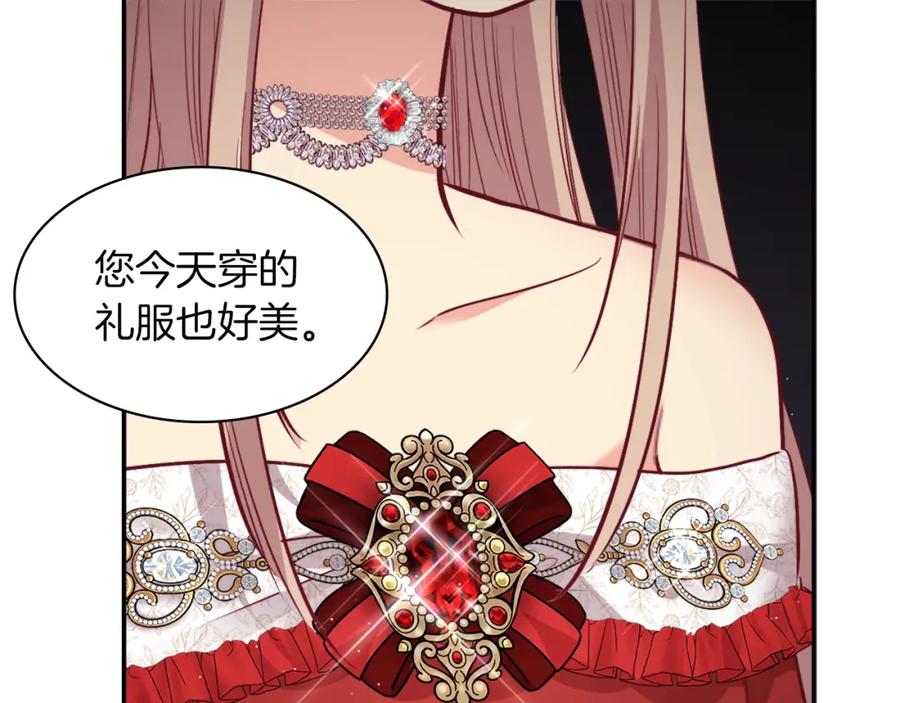 《与侯爵的50亿契约》第86话 不简单的灰姑娘 第59页