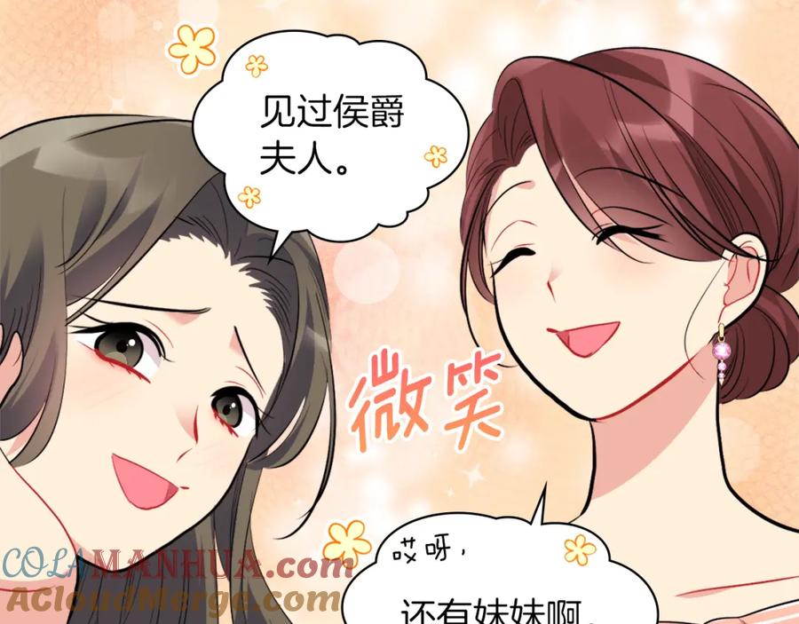 《与侯爵的50亿契约》第86话 不简单的灰姑娘 第33页