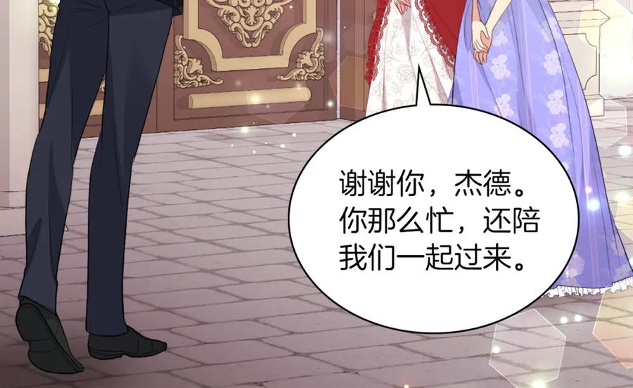 《与侯爵的50亿契约》第86话 不简单的灰姑娘 第22页