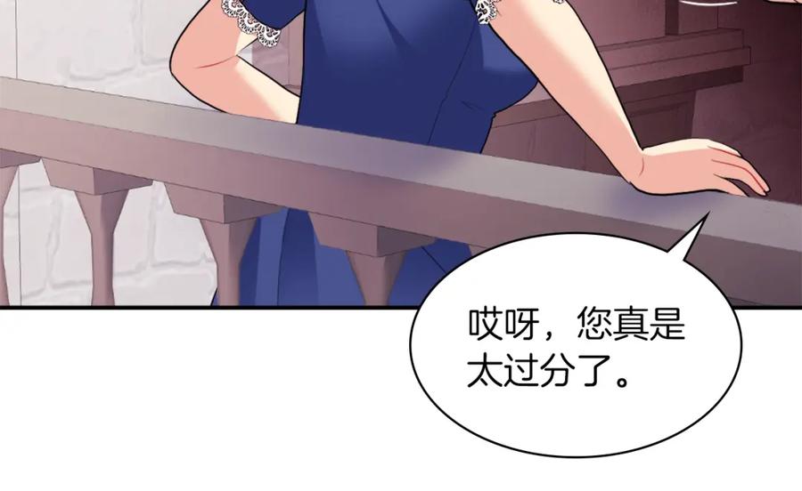《与侯爵的50亿契约》第86话 不简单的灰姑娘 第108页