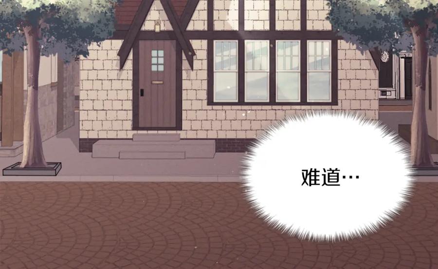《与侯爵的50亿契约》第86话 不简单的灰姑娘 第76页
