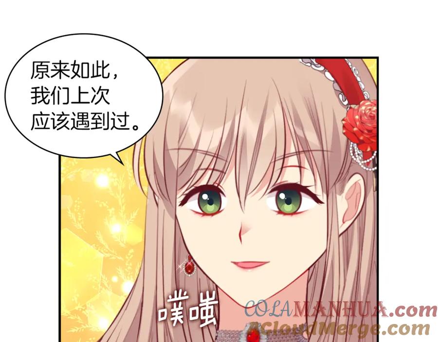 《与侯爵的50亿契约》第86话 不简单的灰姑娘 第53页