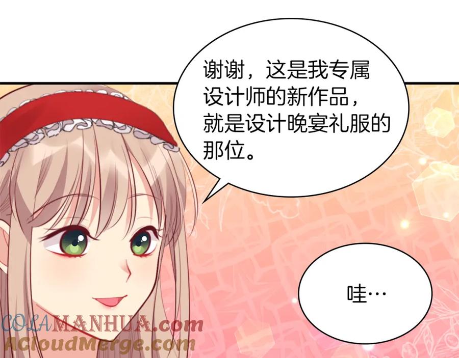 《与侯爵的50亿契约》第86话 不简单的灰姑娘 第61页