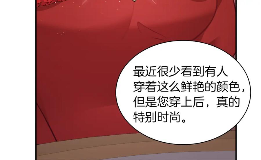 《与侯爵的50亿契约》第86话 不简单的灰姑娘 第60页