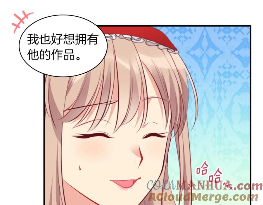 《与侯爵的50亿契约》第86话 不简单的灰姑娘 第65页
