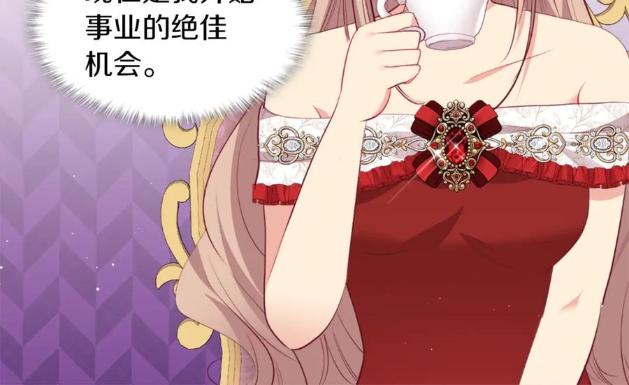 《与侯爵的50亿契约》第86话 不简单的灰姑娘 第72页