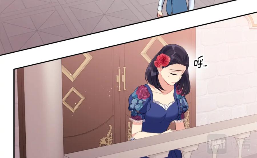 《与侯爵的50亿契约》第86话 不简单的灰姑娘 第84页