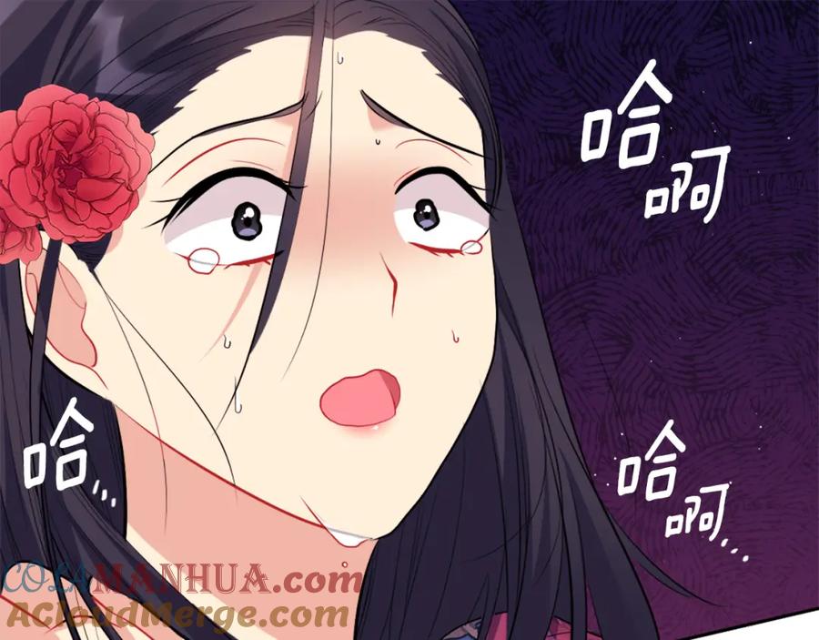 《与侯爵的50亿契约》第86话 不简单的灰姑娘 第121页