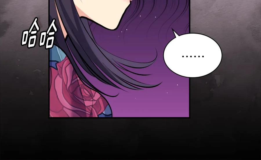《与侯爵的50亿契约》第86话 不简单的灰姑娘 第58页