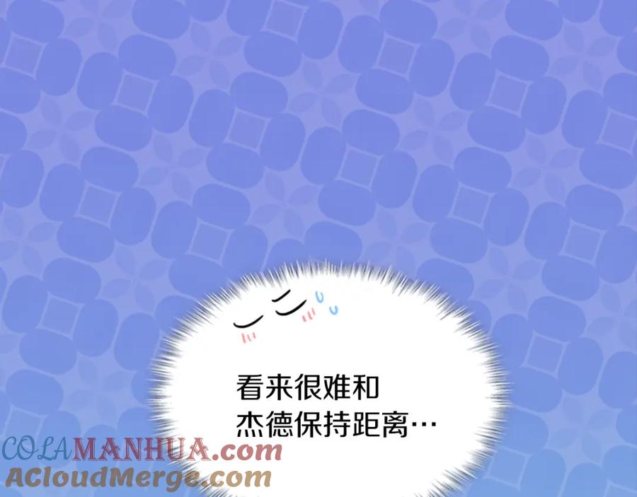 《与侯爵的50亿契约》第86话 不简单的灰姑娘 第17页