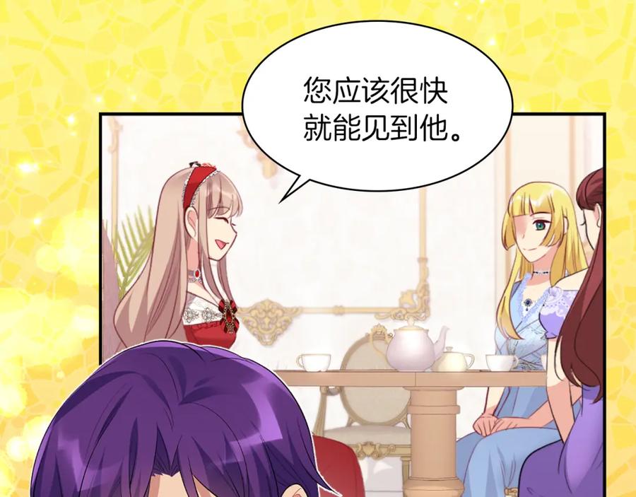 《与侯爵的50亿契约》第86话 不简单的灰姑娘 第67页