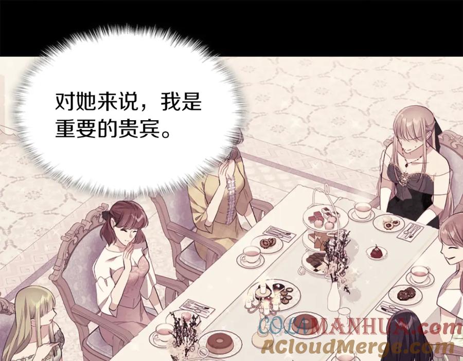 《与侯爵的50亿契约》第86话 不简单的灰姑娘 第41页