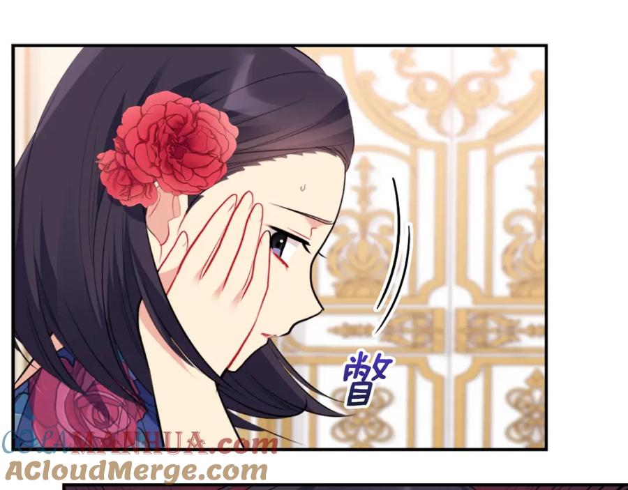 《与侯爵的50亿契约》第86话 不简单的灰姑娘 第45页