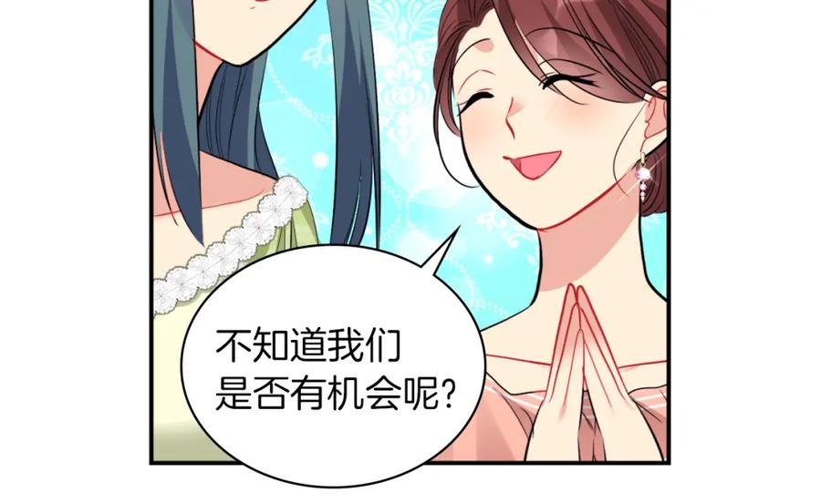 《与侯爵的50亿契约》第86话 不简单的灰姑娘 第64页