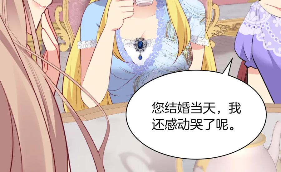 《与侯爵的50亿契约》第86话 不简单的灰姑娘 第38页