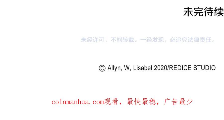《与侯爵的50亿契约》第87话 侯爵的惩罚 第119页
